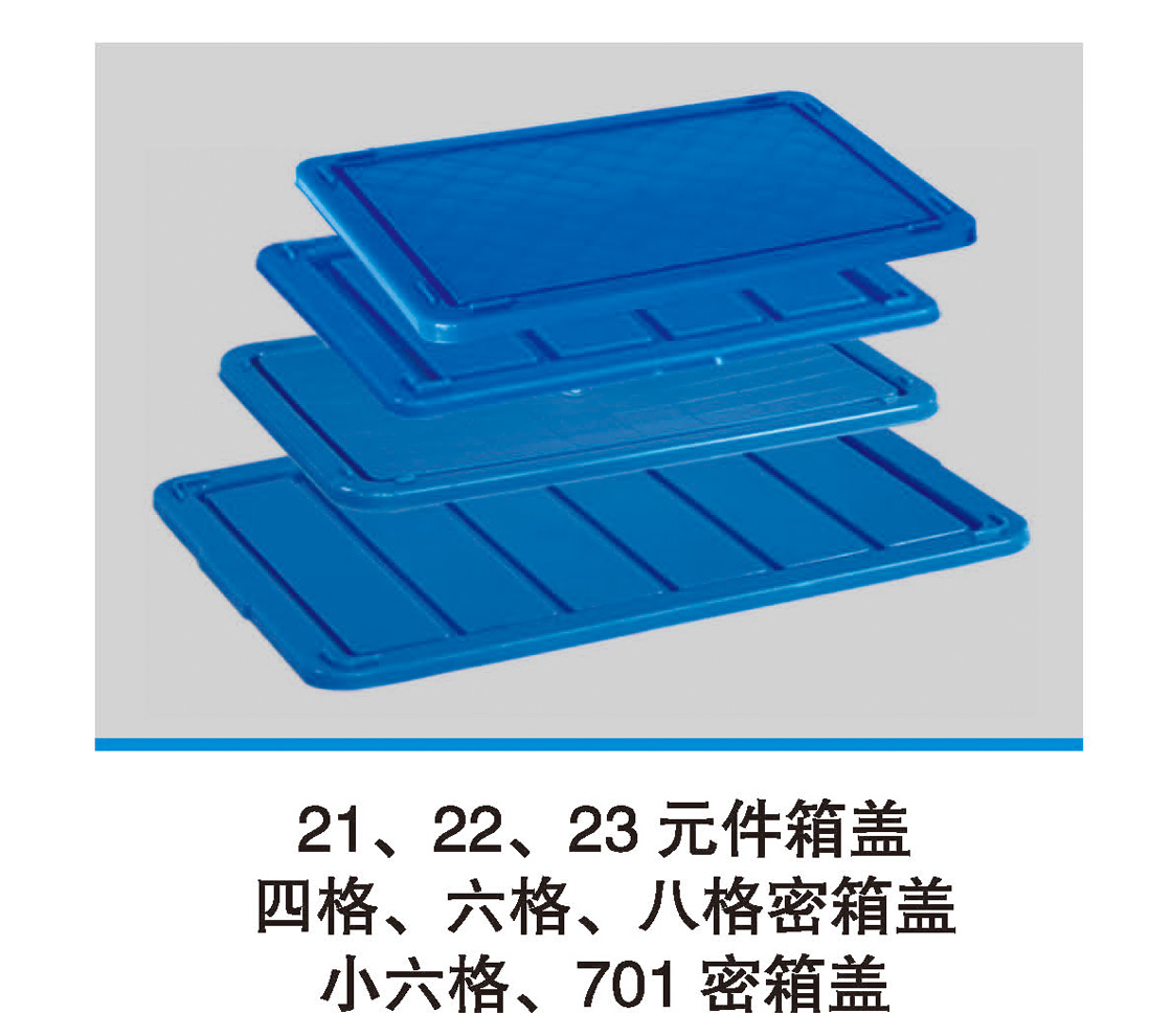 21、22、23元件箱蓋.jpg